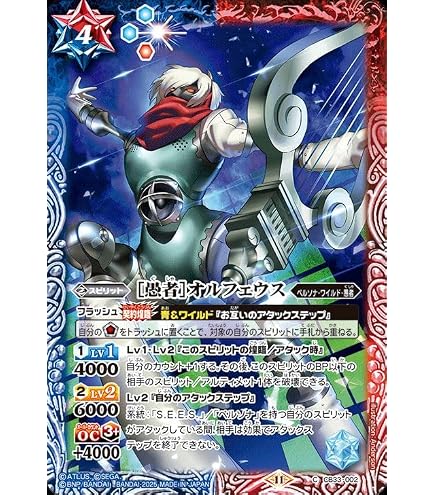 Amazon.co.jp: バトルスピリッツ タナトス（レア） ペルソナ3 リロード